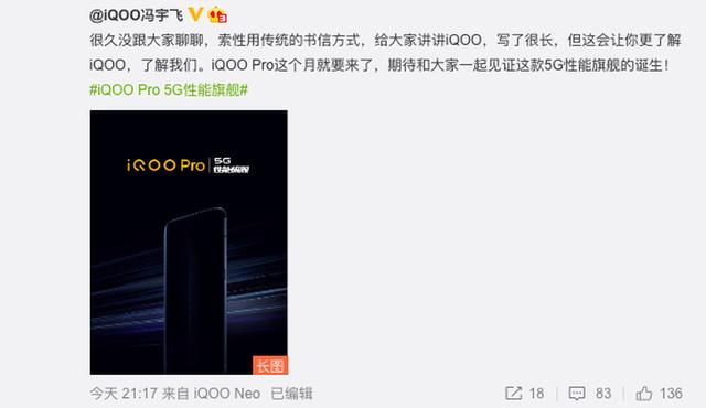 iqoopro5g手機性能（不止是5G手機性能旗艦iQOO）1