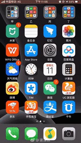 ios15.4.1微信閃退怎麼解決（iOS13遭遇嚴重BUG微信閃退十多次）9