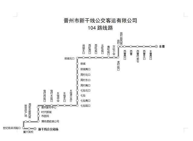 104路公交車新路線（12月18日起104路公交恢複運行）1