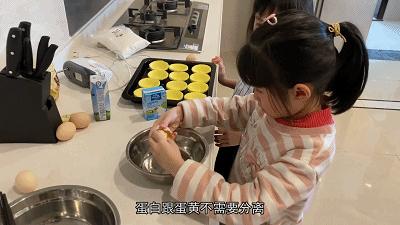 周末宅家裡給孩子們做蛋撻（這份歡快的親子時光）8