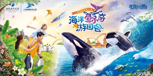 上海海昌海洋公園什麼時候開放（上海海昌海洋公園後天恢複開放需實名制預訂）1