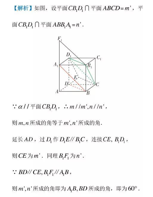 數學幾何各種輔助線（數學方法解立體幾何）5