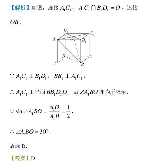 數學幾何各種輔助線（數學方法解立體幾何）8
