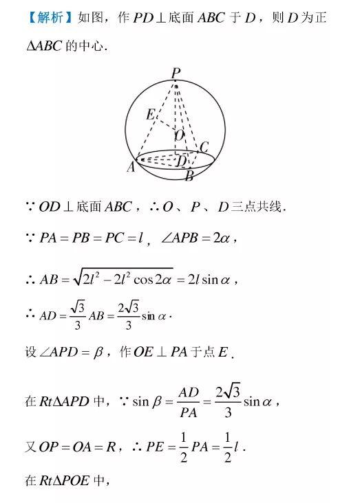 數學幾何各種輔助線（數學方法解立體幾何）23