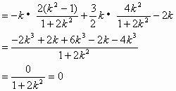 高中數學共線定理和推論助力高考（高中數學向量垂直）68