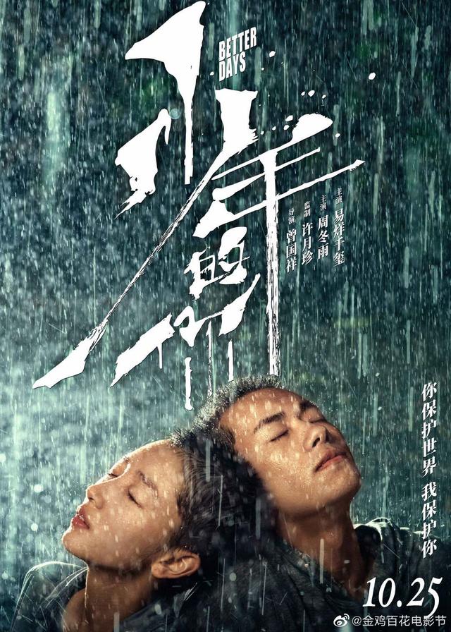 上海電影節劉昊然周冬雨（劉昊然任金雞百花獎形象大使）8