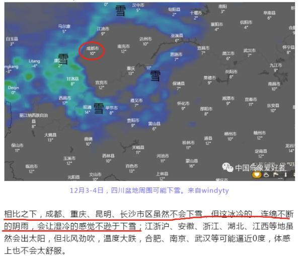 這個月四川有下雪嗎（冷到2了被雪包圍的四川盆地）8