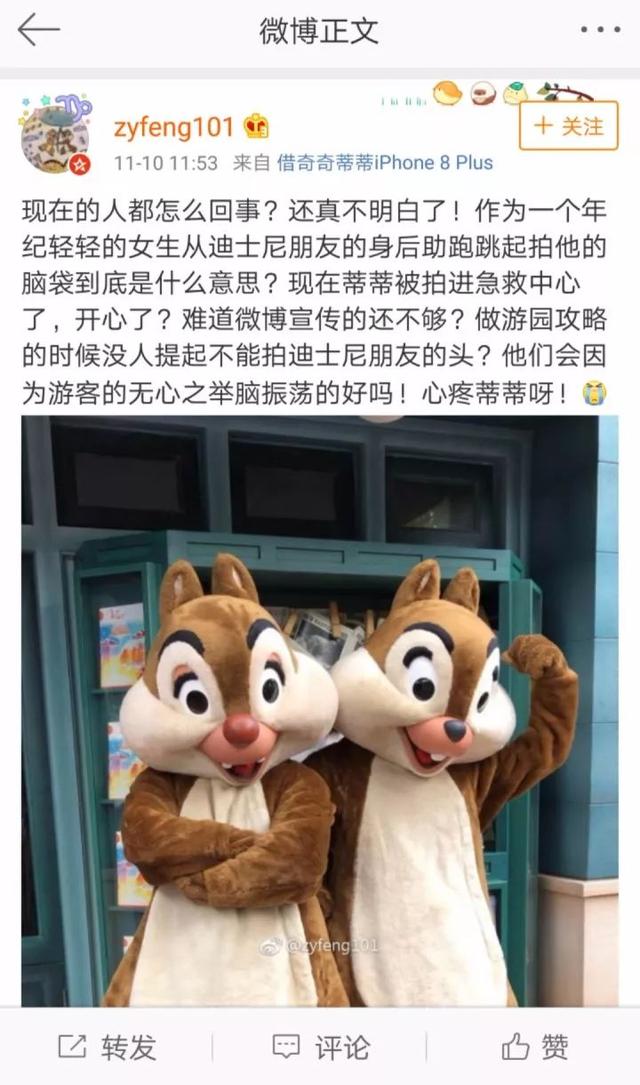 上海迪士尼噗噗熊被小孩追打（上海迪士尼噗噗熊被小孩追打）18