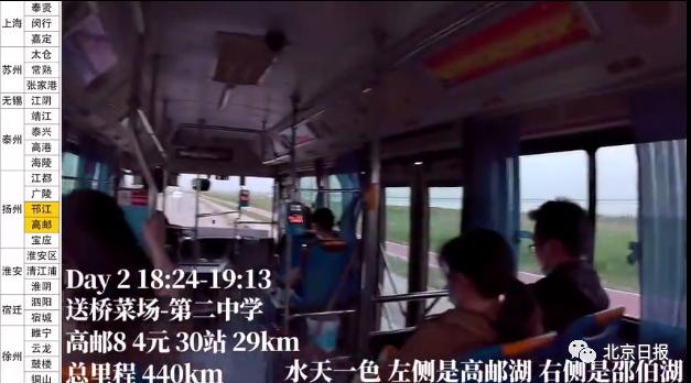大二男生坐公交從上海到北京（上海大二男生乘坐1291站公交抵達北京）6