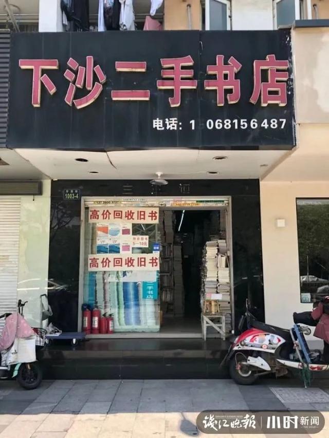 路邊賣書的獨立店叫什麼（杭城一家二手書店最近很紅）(1)