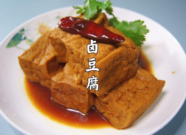 豆腐怎樣鹵的做法大全（巨下飯的家常菜）1