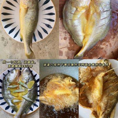 經典黃花魚做法（我經常做紅燒黃花魚）2