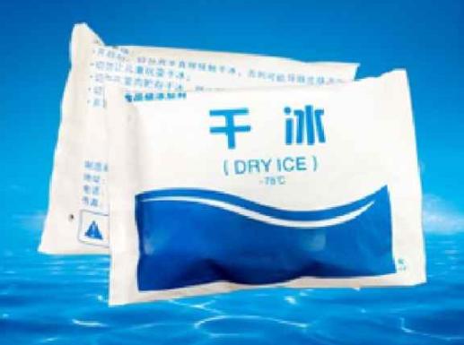 食品幹冰生産許可證（商品檢驗幹冰不是）(14)