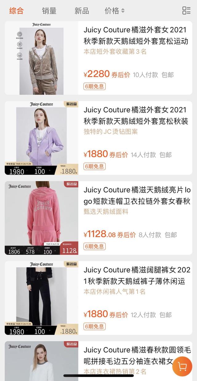 juicy羊毛衫（那個曾靠絲絨運動套裝風靡全球的Juicy）4