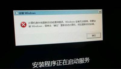 電腦重裝windows無法完成安裝（電腦重裝系統提示windows安裝無法繼續的解決方法）1