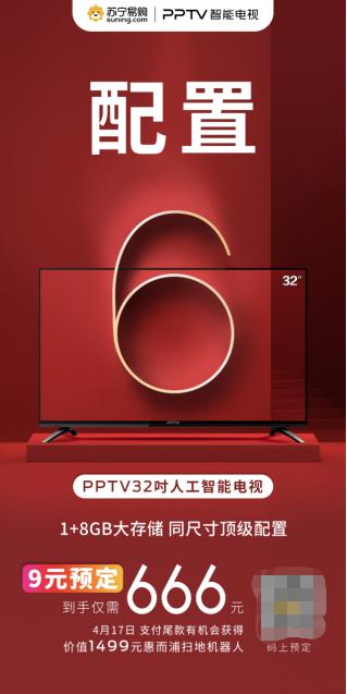 pptv電視55寸哪個型号貴（内容6配置6價格6）1