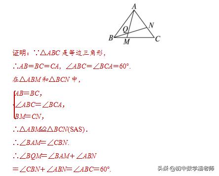 人教版八上數學等腰三角形的判定（學習等腰三角形）9