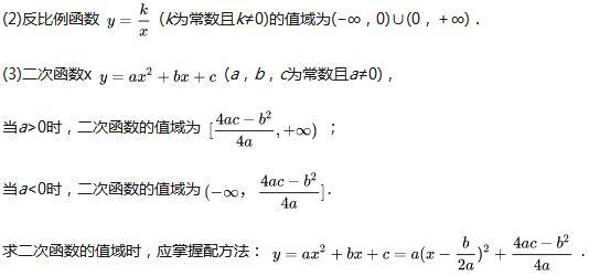 高中數學函數（函數及其表示）4