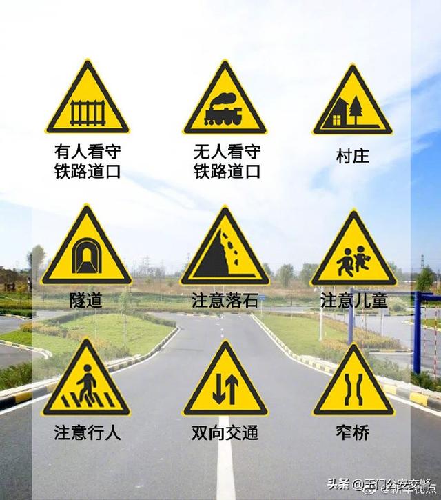 交通安全标志和規範圖解（常見交通标志牌你都認識了嗎）4