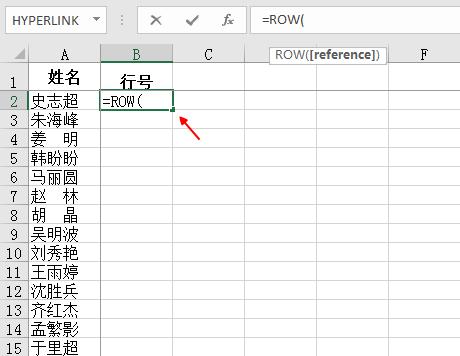 excel十大常用函數之row函數（Excel中怎樣利用row函數計算行标）1