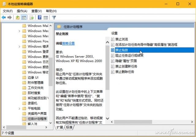 windows7無法拖動文件解決方法（文件或文本無法拖放巧解決）2