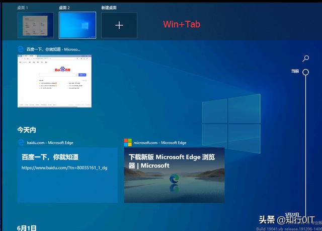 windows 10常用快捷鍵大全（Windows10的常用快捷鍵）6