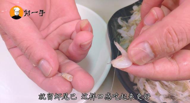 補鈣蝦皮怎麼做好吃（老劉手把手教你）4
