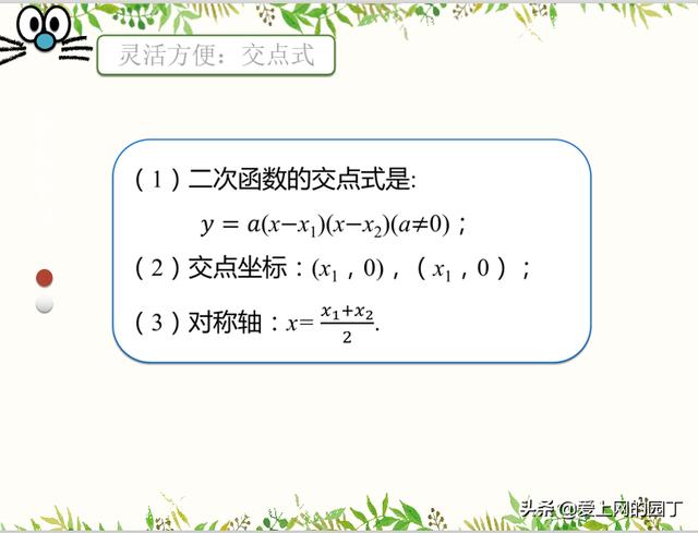 一次函數反比例函數二次函數總結（一次二次反比例）10