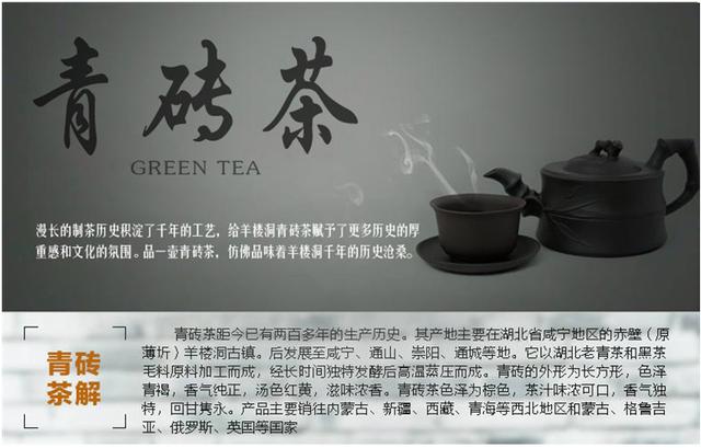 六大茶類黑茶的曆史（蓮心說茶第003期重慶也産黑茶）2
