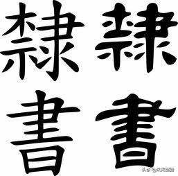 關于漢字起源的2分鐘文字（漢字的發展及特點）10