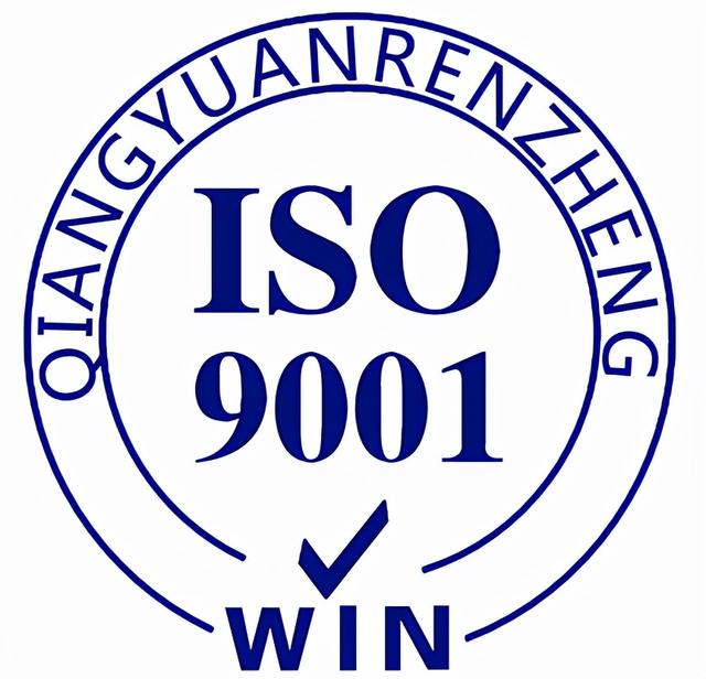 iso9001質量管理體系認證學習要點（ISO9001質量管理體系認證概述）1