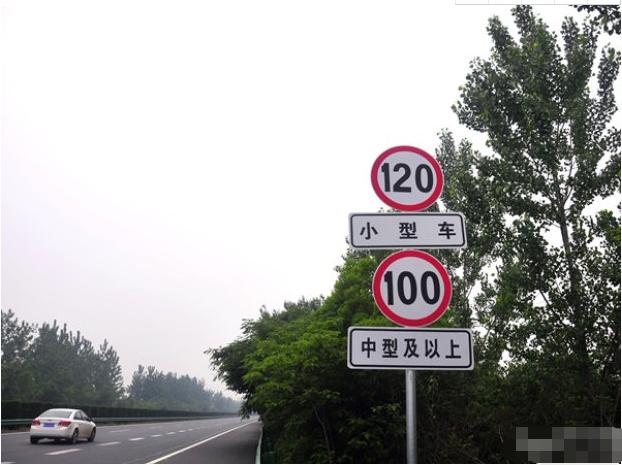 在高速限速120開到133算不算超速（高速限速120開到130算超速嗎）6