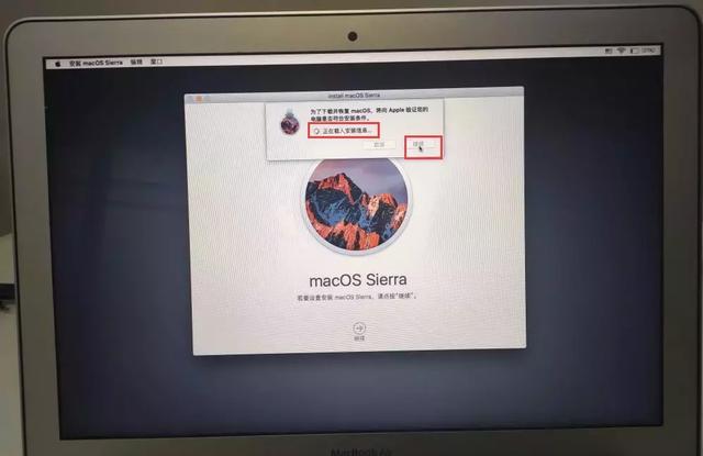 mac磁盤被鎖保護怎麼解除（蘋果電腦恢複macOS系統）30