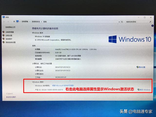盜版windows系統和正版的區别（正版Windows系統與盜版Windows系統區别在哪）2