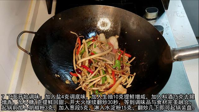新鮮茶樹菇炒肉的家常做法大全集（強身健體茶樹菇炒肉）27