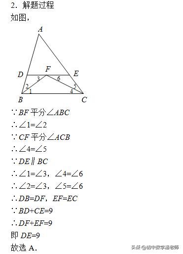 八上數學等腰三角形題型（等腰三角形的性質考試熱點及提高）20