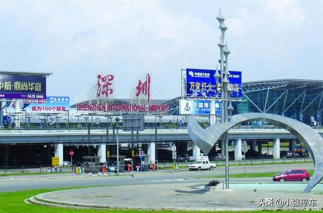 深圳寶安國際機場停車場怎麼收費（深圳寶安機場停車場怎麼收費）6