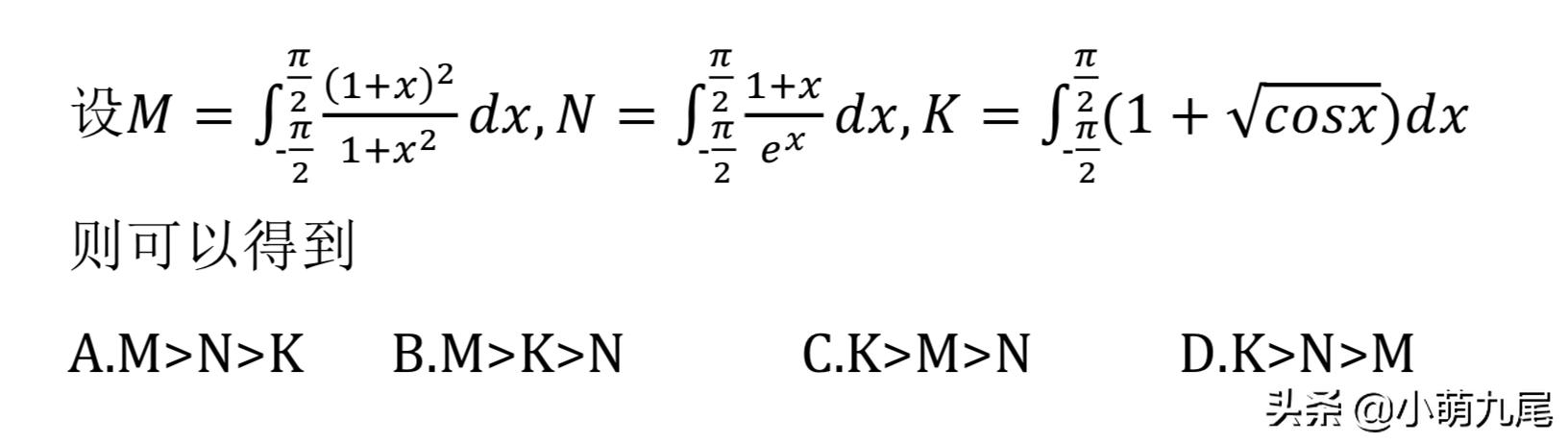 定積分與被積函數比大小（比較定積分的大小）1