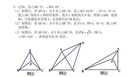 三角形相似的講義（相似三角形的講義）30