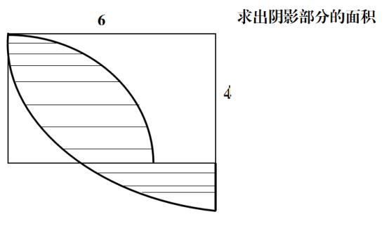 初中數學陰影圖形面積典型例題