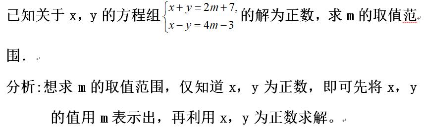 七年級下不等式計算題（初中數學七年級下）1