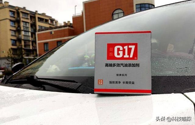 巴孚g17燃油添加劑測評（益跑G17定制版巴斯夫原液高效燃油添加劑）6