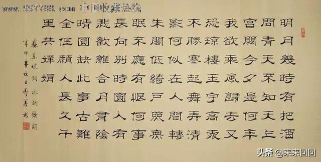 關于漢字起源的2分鐘文字（漢字的發展及特點）11