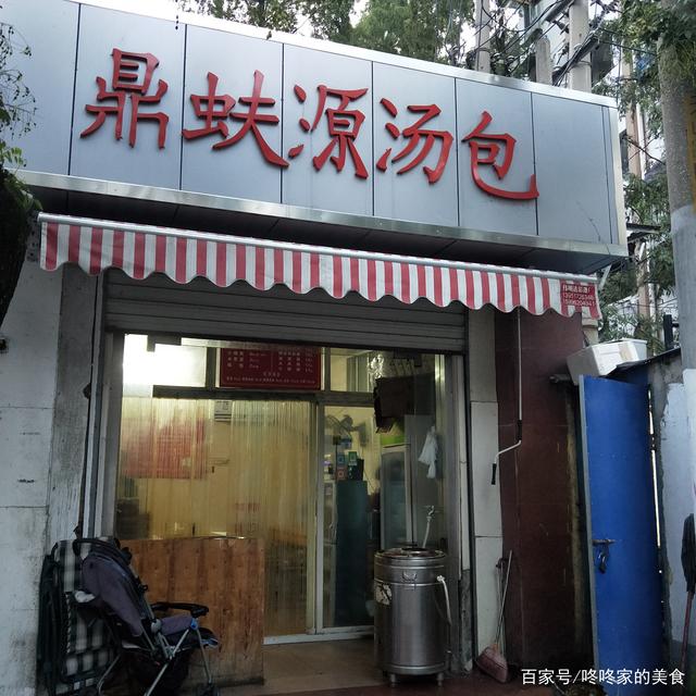 南京最好吃的湯包在哪（南京的這家小店的湯包不錯）1