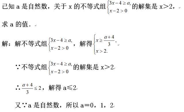 七年級下不等式計算題（初中數學七年級下）7