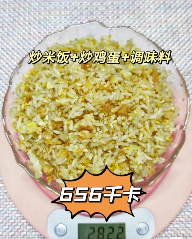 減肥吃米飯可以嗎（蛋炒飯熱量）7