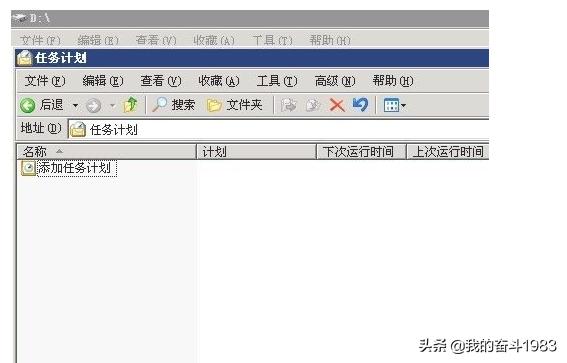 windowsserver2008設置定時開關機（windows2003server定時自動重啟的設置）5