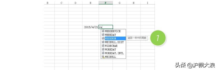 excel如何将日期顯示成當月第幾周（如何使用Excel知道一個日期是第多少周呢）1