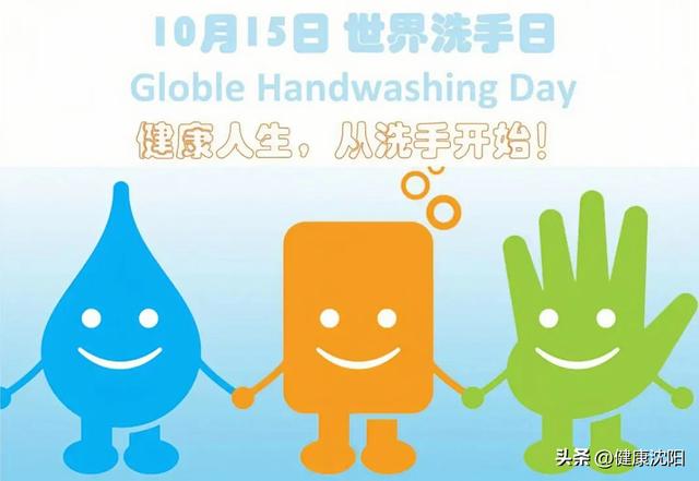 全球洗手日活動主題（全球洗手日）4