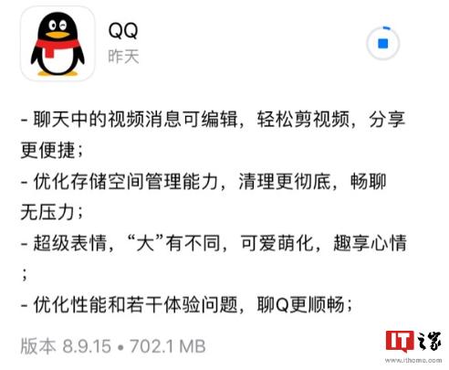 騰訊qq7.1.8官方版（騰訊QQ安卓版）4